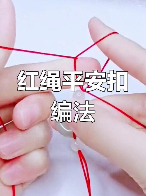 抖音同款红绳手链教程