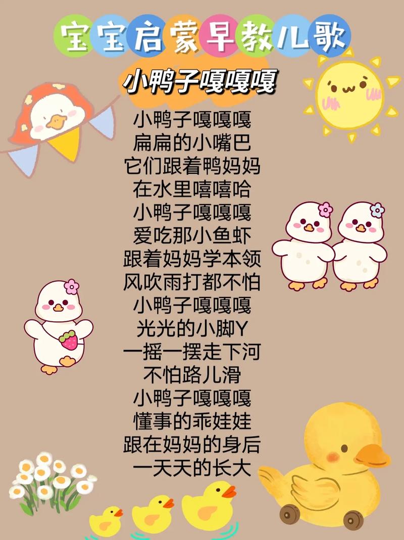 抖音上玩具鸭子加的歌