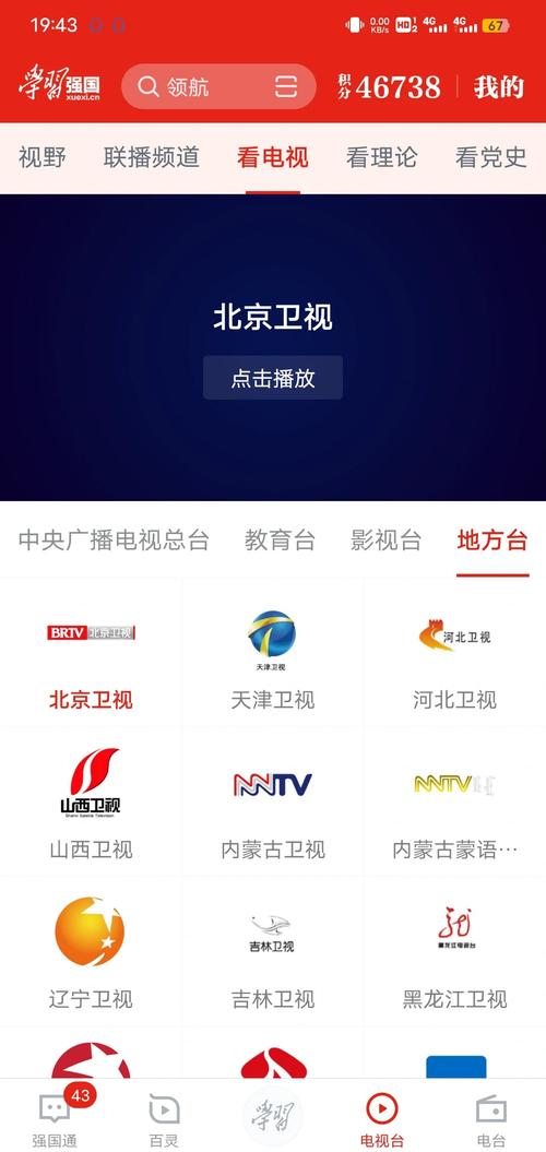 在电视上看直播的软件