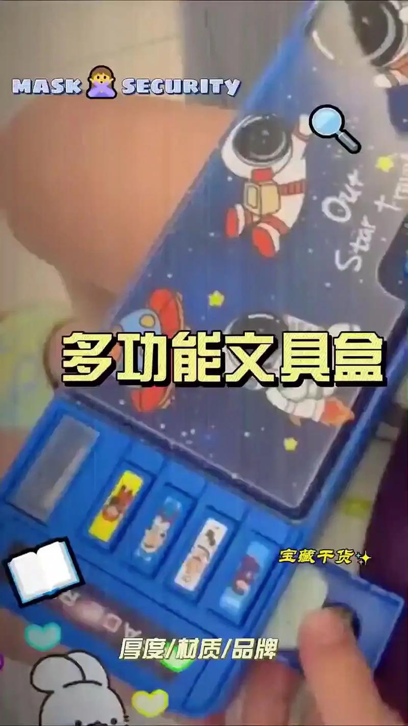 抖音多功能文具盒简介