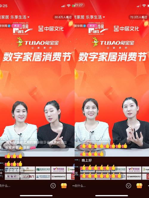 家庭理财频道在线直播