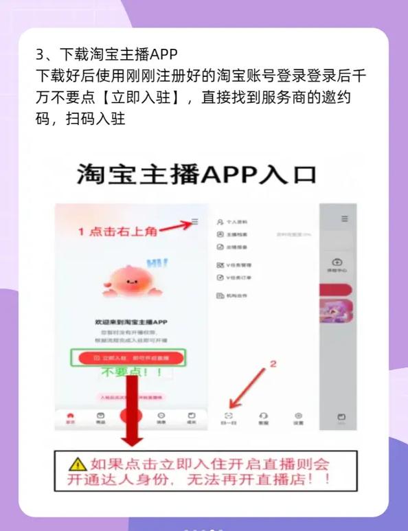 淘宝达人怎么申请直播