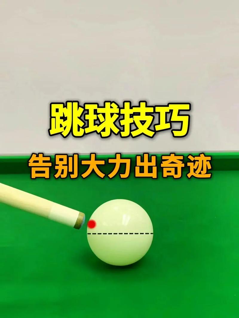 抖音上的跳跳球怎么玩