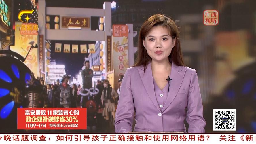 南宁新闻综合频道直播