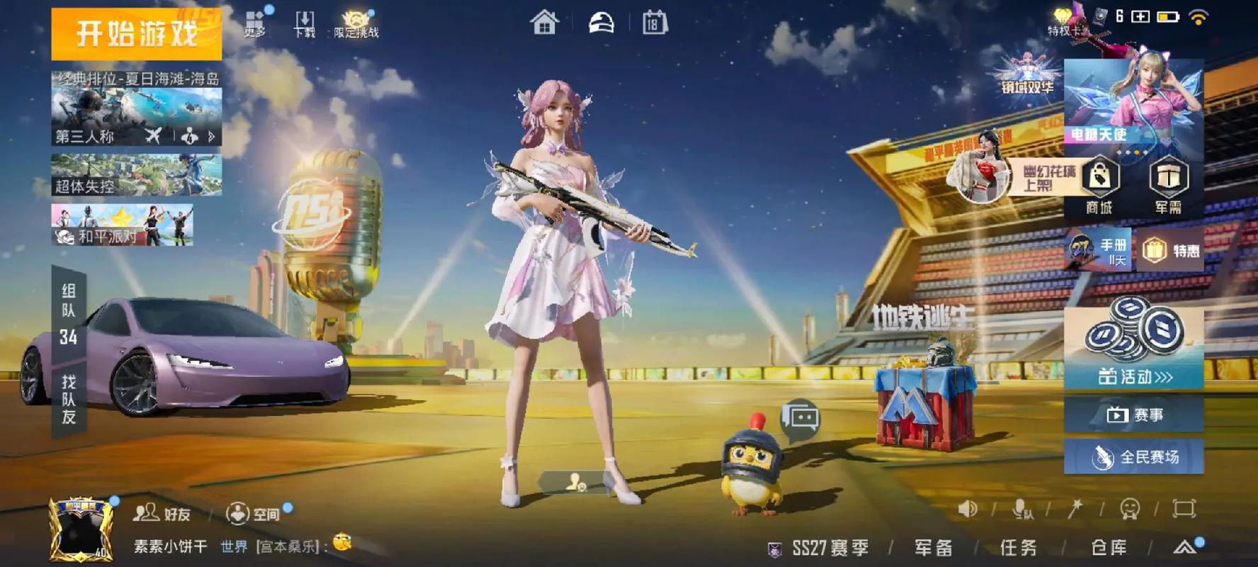 快手直播什么游戏最火