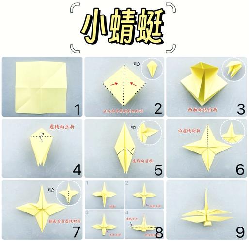 抖音中的竹蜻蜓怎么折