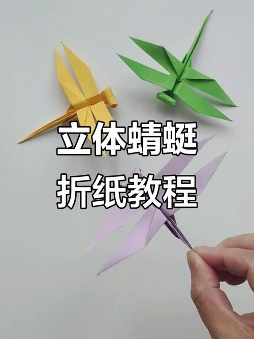 抖音中的竹蜻蜓怎么折