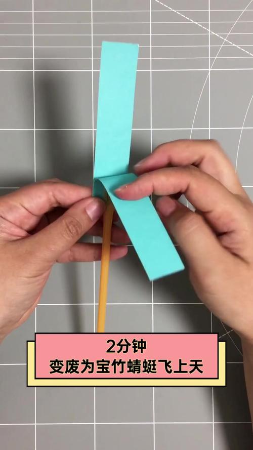 抖音中的竹蜻蜓怎么折