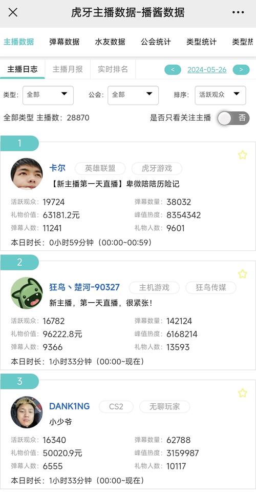虎牙直播怎么举报主播