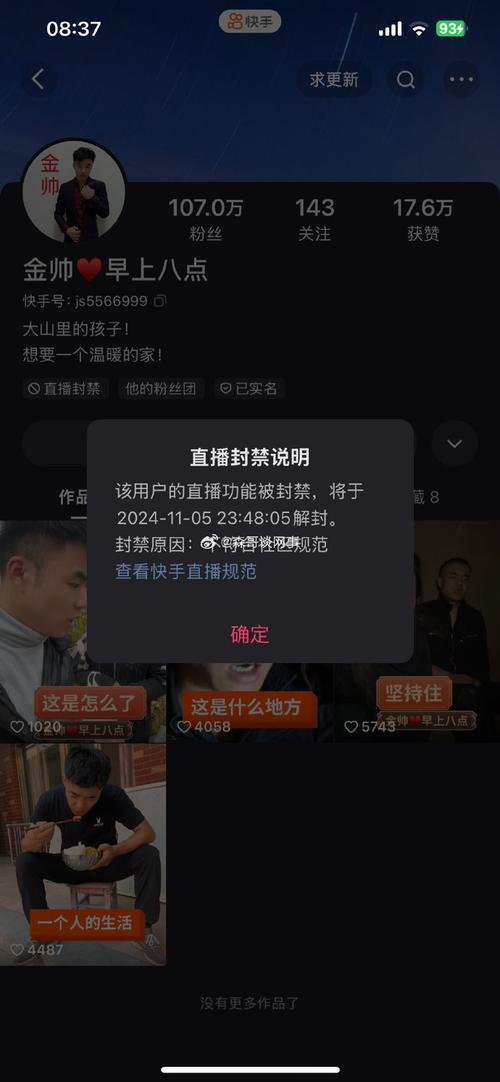 虎牙直播怎么举报主播