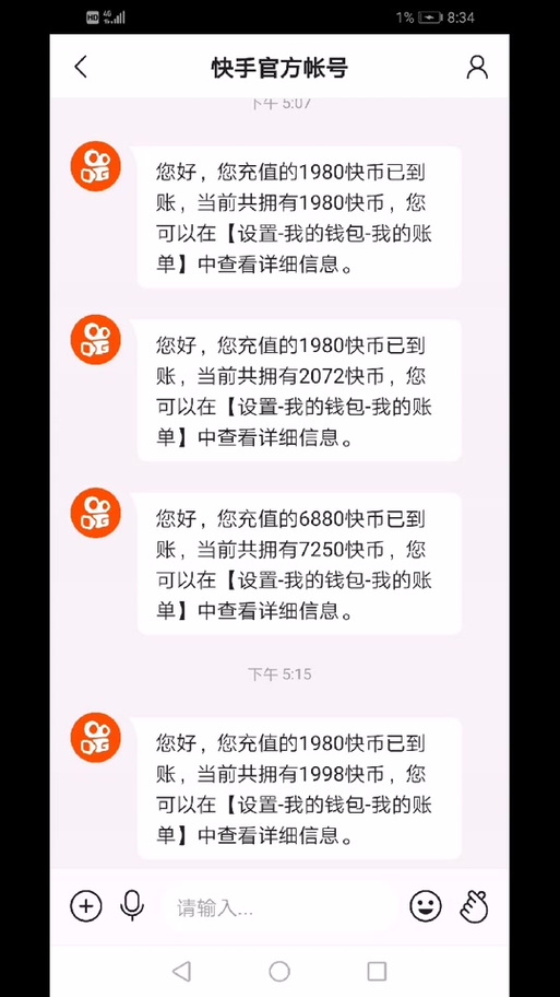 快手40万快币是多少