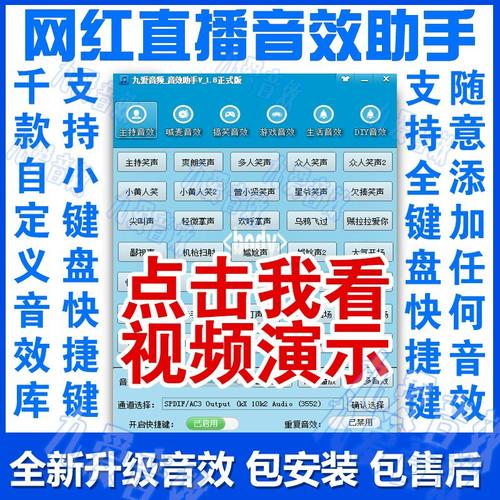 快手直播时笑声怎么弄