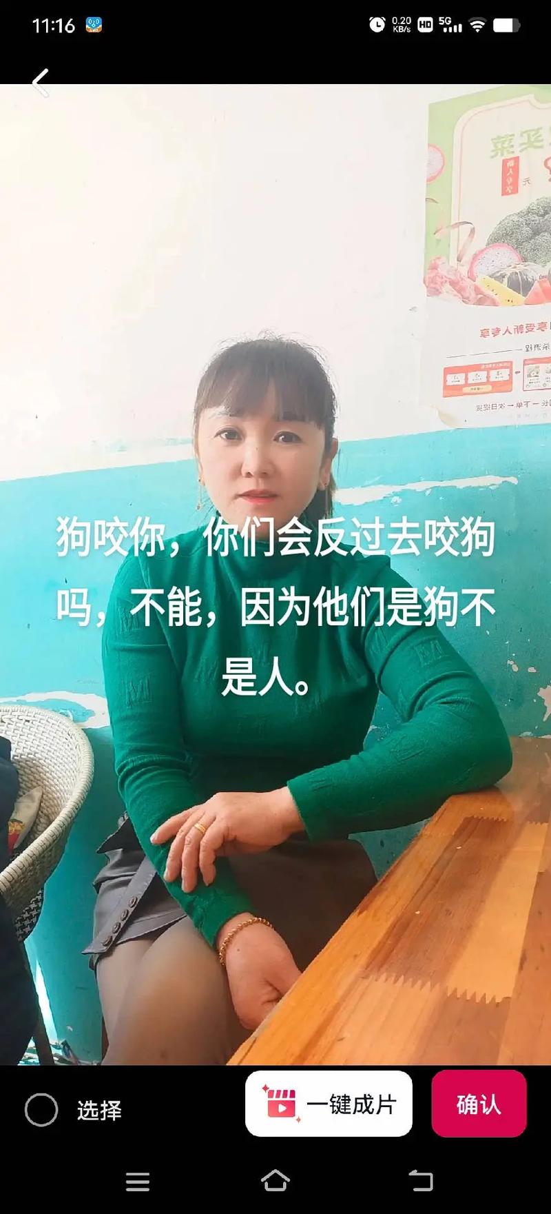 抖音里女人咬狗的原图