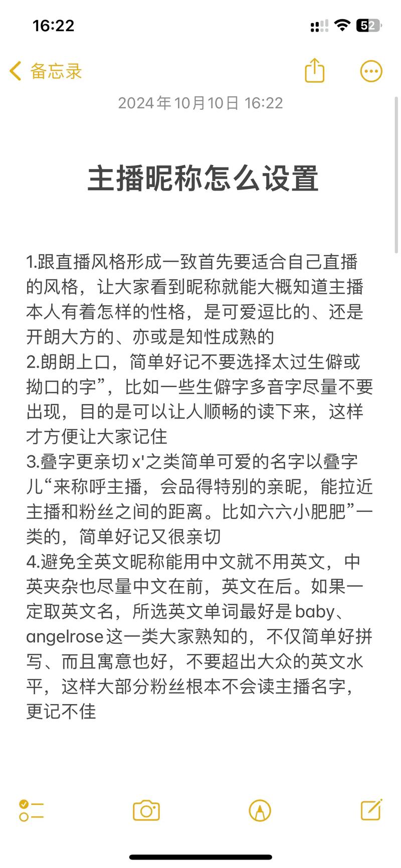 姿色粉饼抖音主播名字