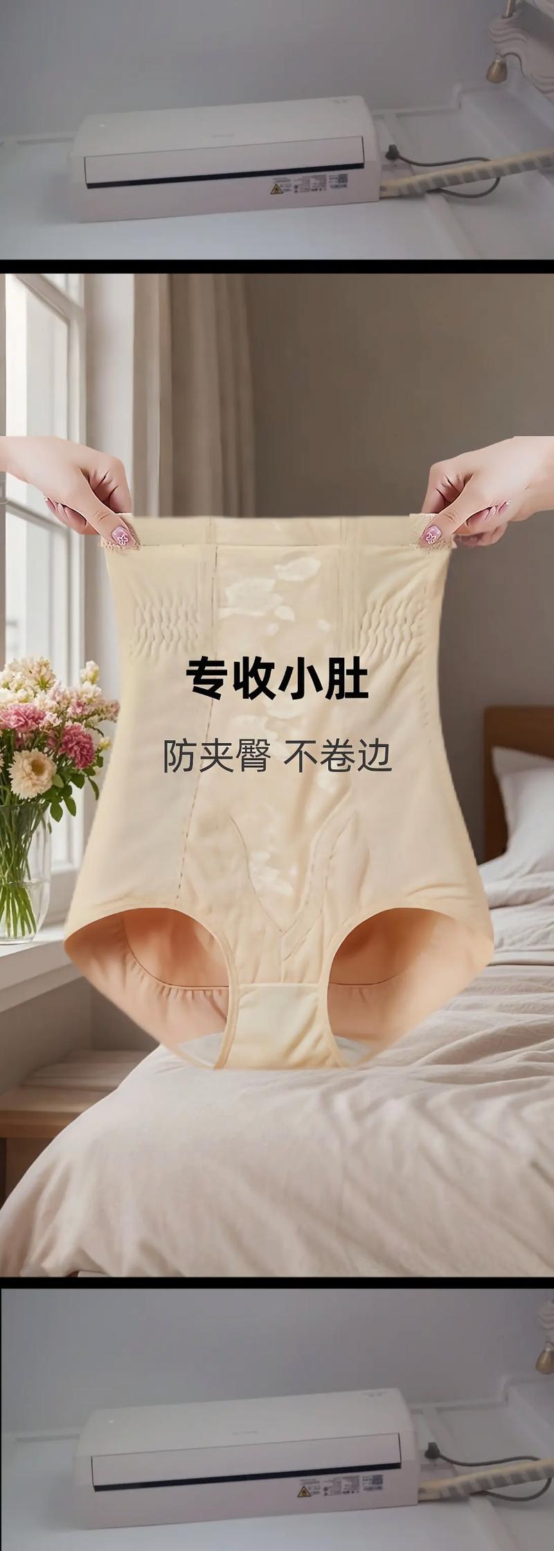 抖音最火的收腹裤和衣