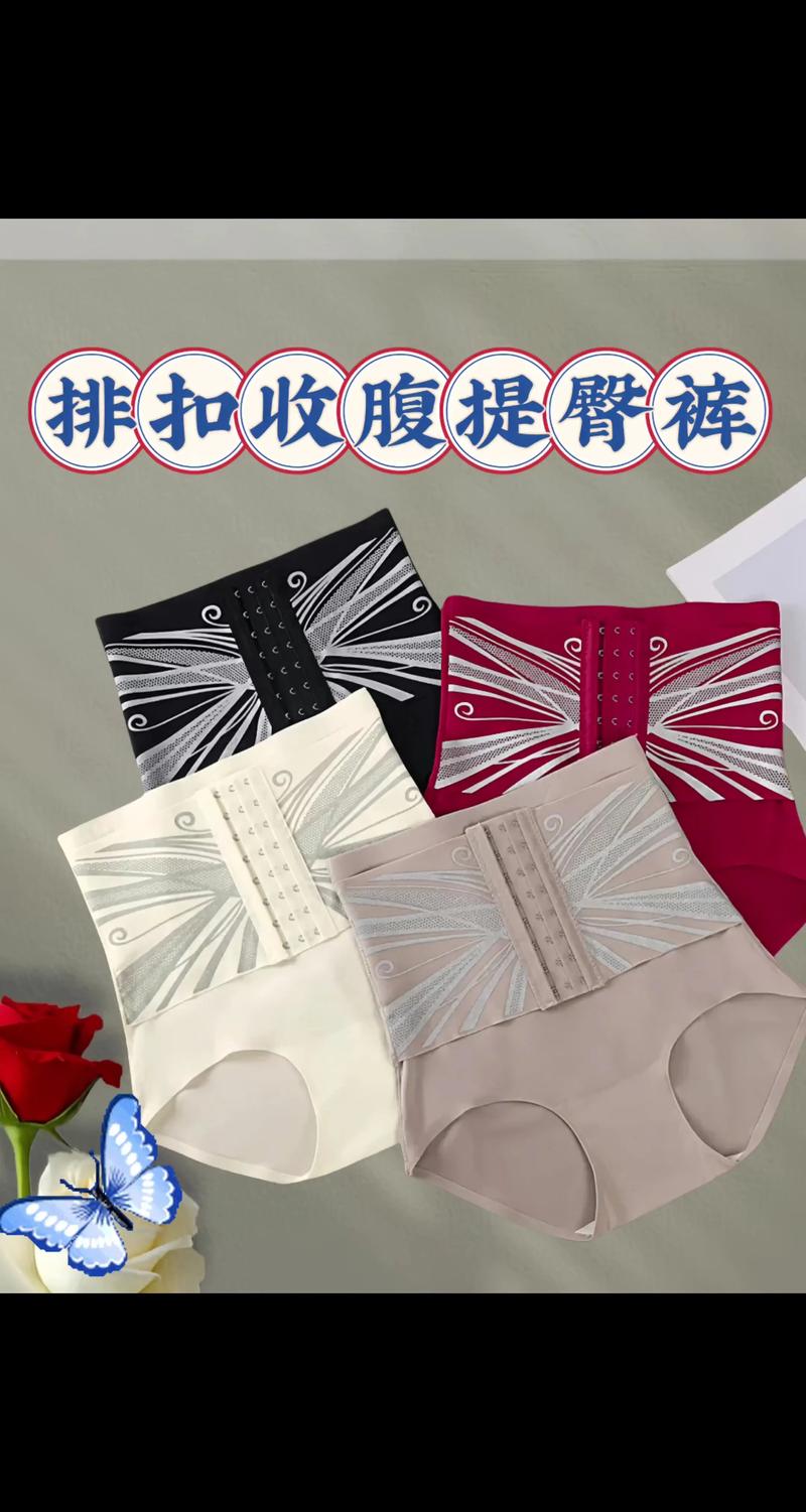 抖音最火的收腹裤和衣