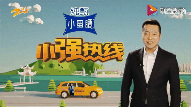 小强热线直播在线观看