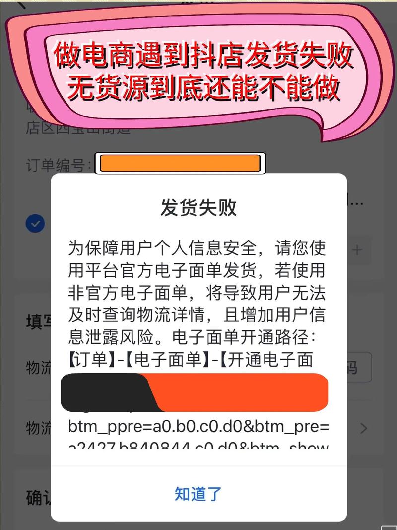 抖音怎么会网络不给力