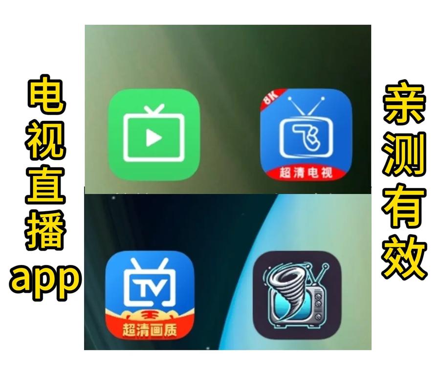 能看央视直播的app