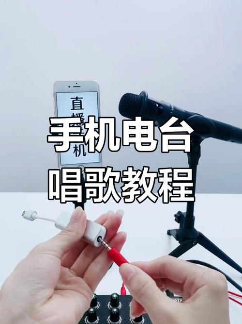 快手直播怎么连接声卡
