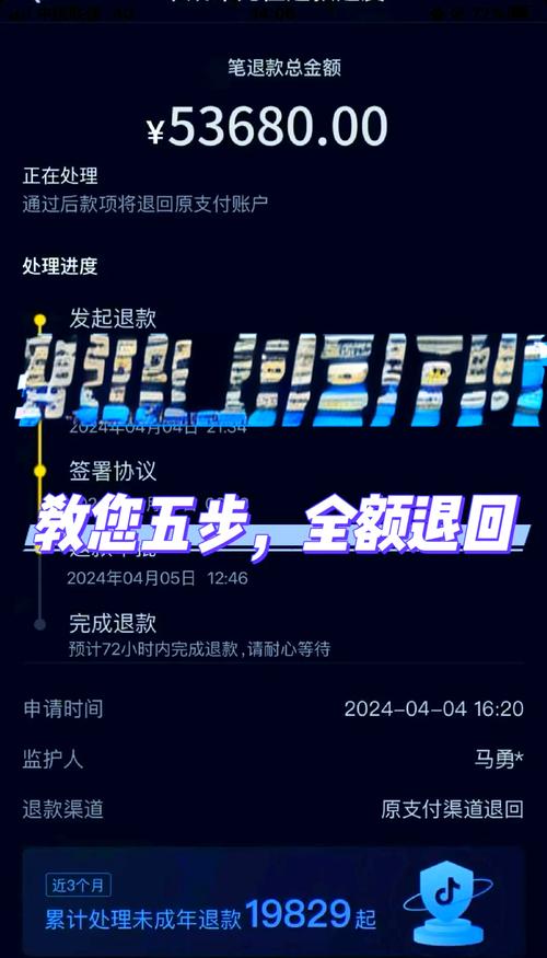 抖音上买的牙刷怎么退