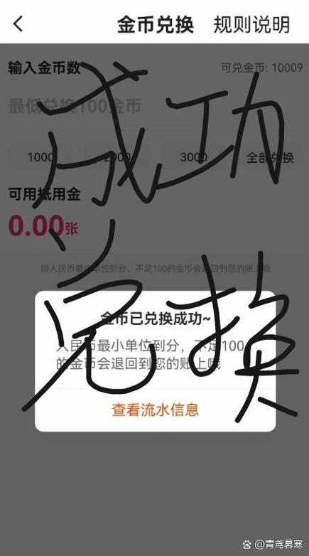 快手怎么给别人发快币