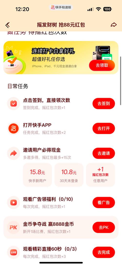 快手怎么给别人发快币