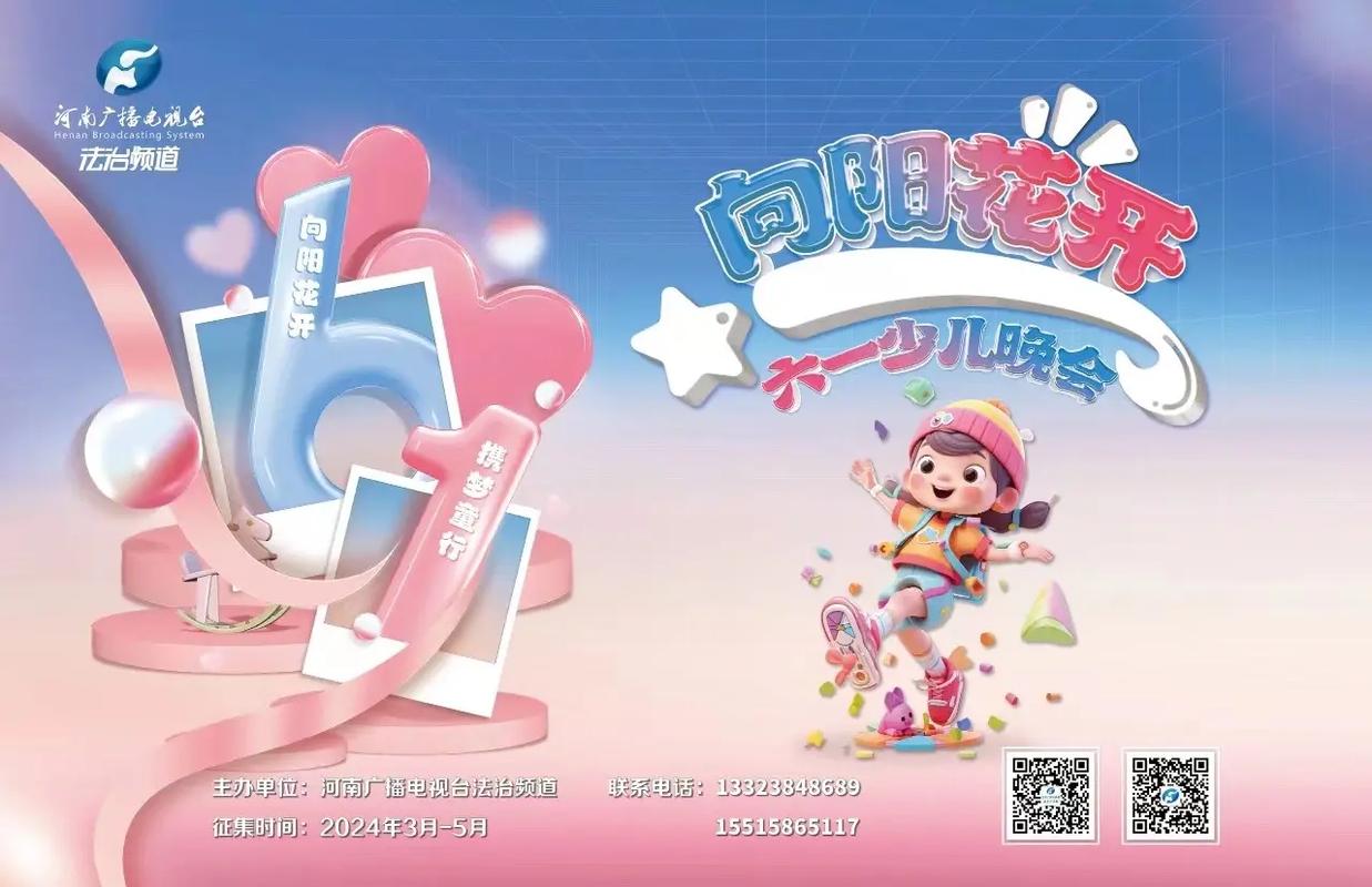 河南法制频道在线直播