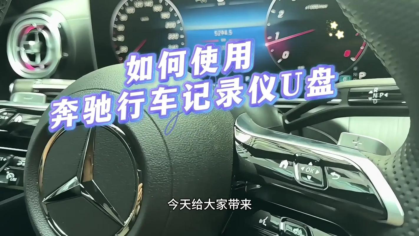 抖音u盘在车上怎么用