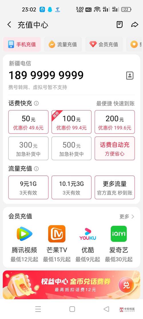 快手充钱可以开直播不