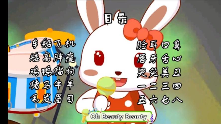 抖音里贝贝兔和大美丽