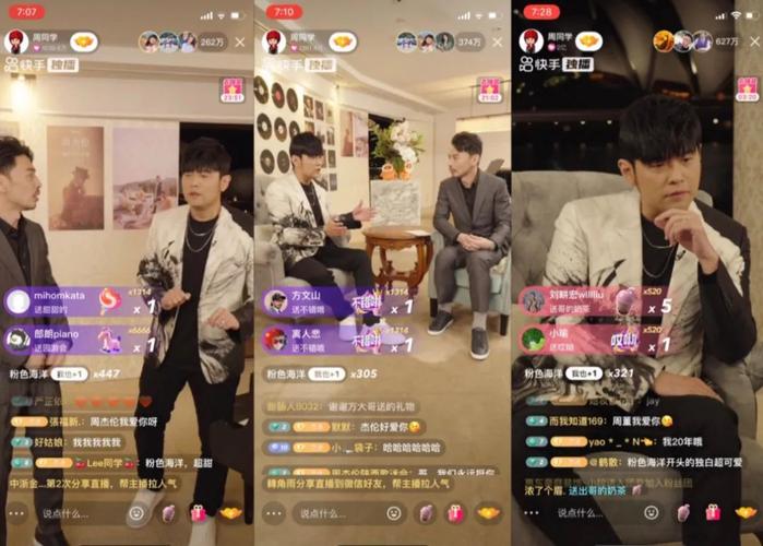 快手怎么看直播间有谁