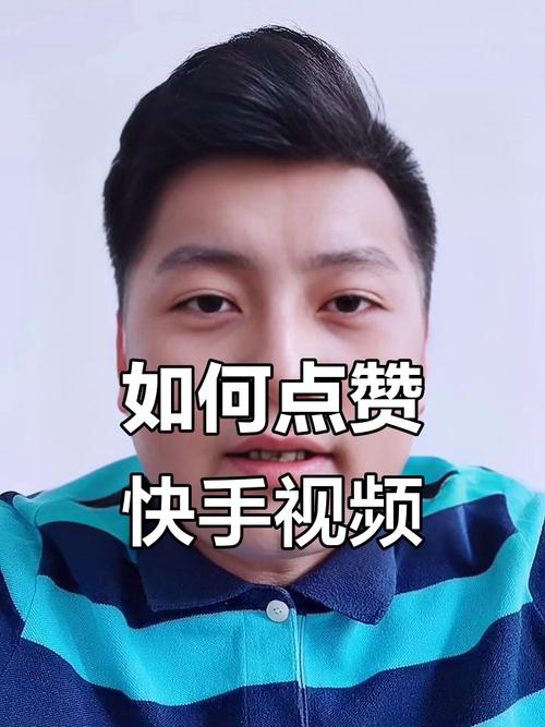 快手点双击是什么意思