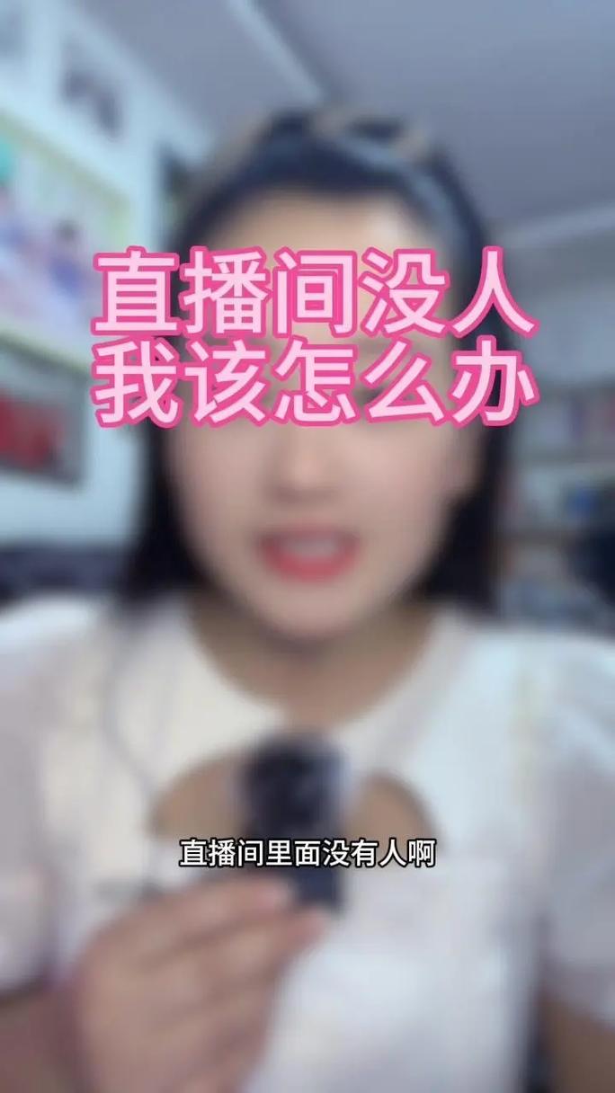 快手直播没话题怎么办