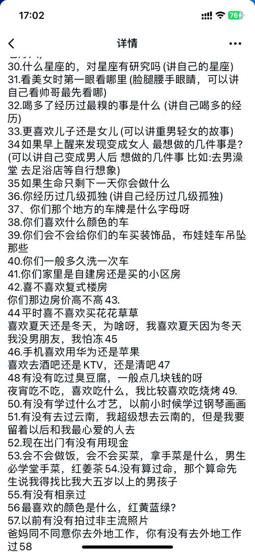 快手直播没话题怎么办