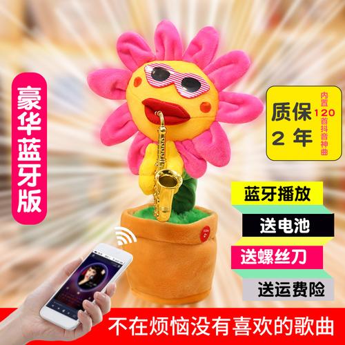 抖音太阳花音乐多少钱