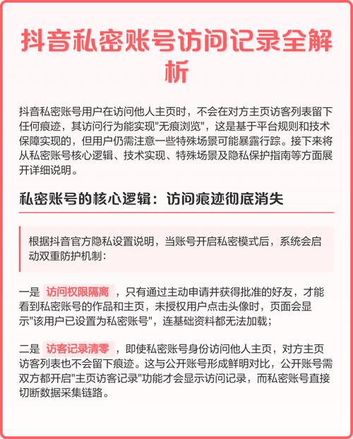 抖音的访问量怎么提高