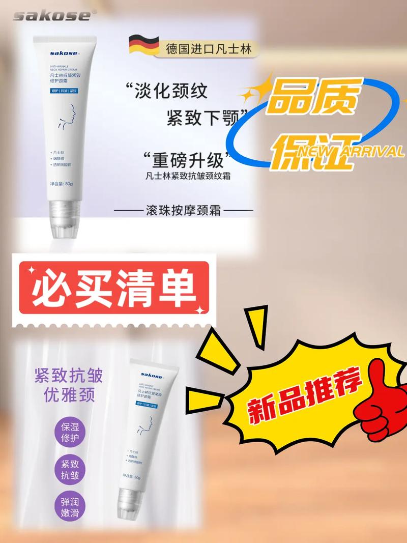 抖音很火的滚珠瘦身霜