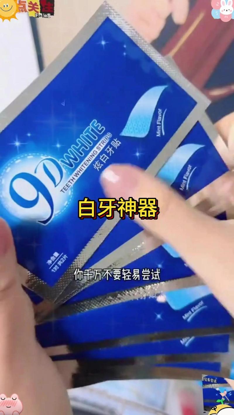 抖音里黄黄牙贴在哪买