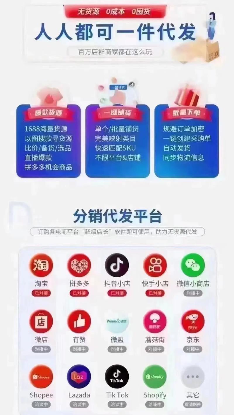 微商快手的链接是什么