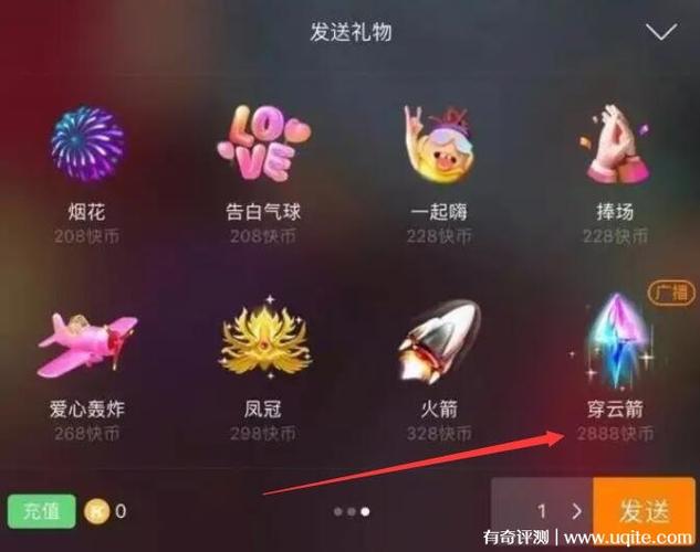 快手怎么看自己的礼物