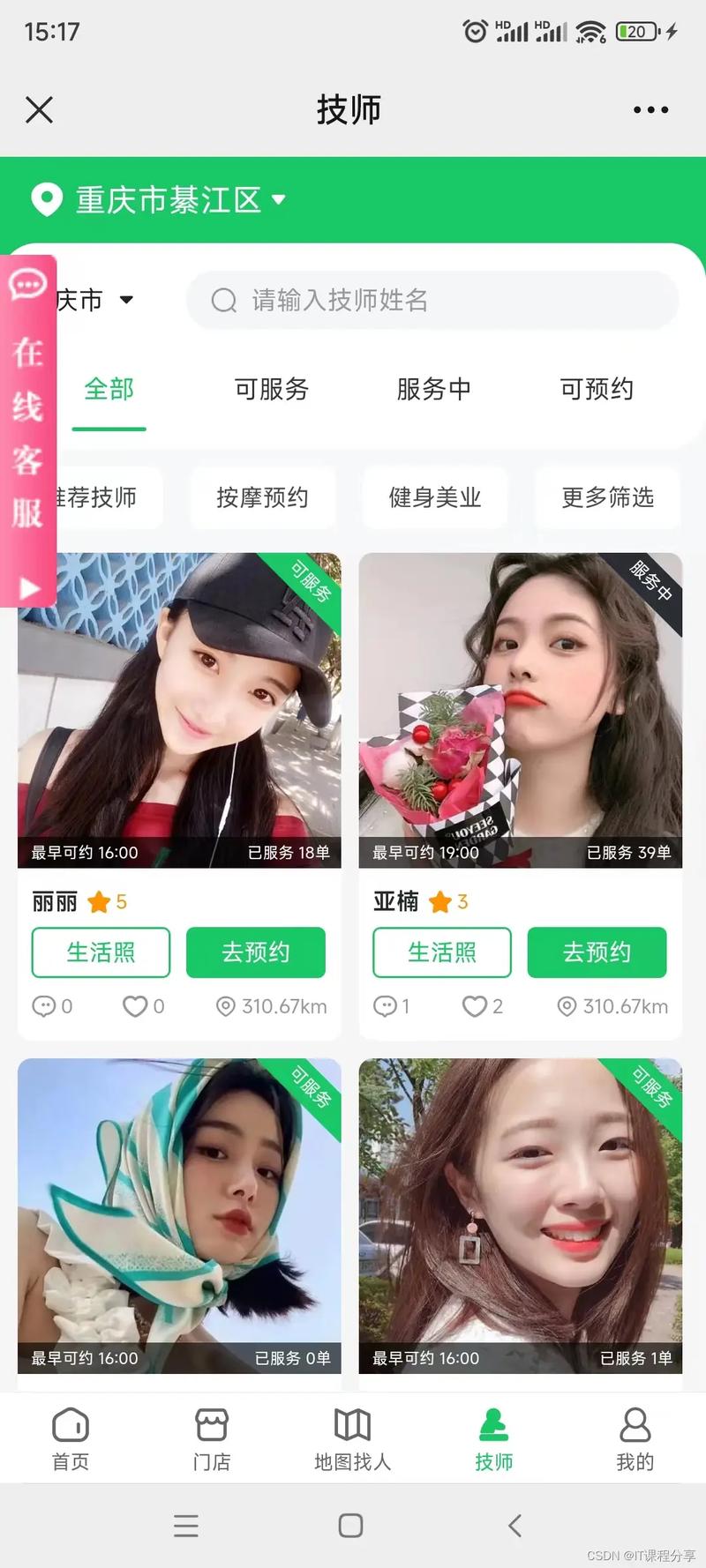 快手上同城是上热门吗