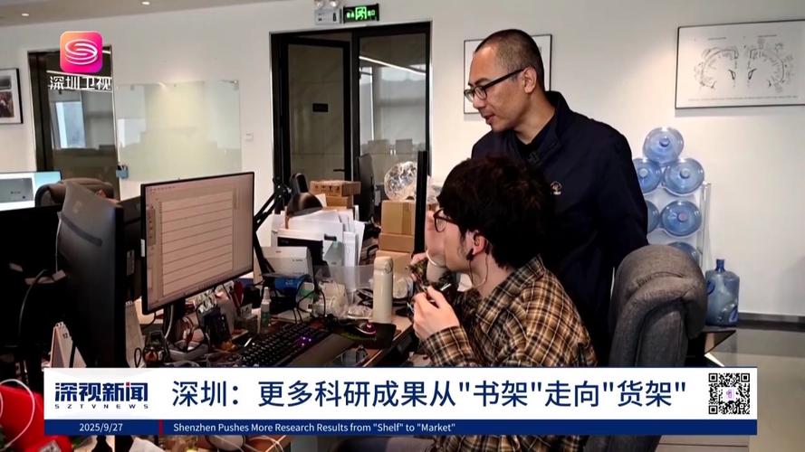 深圳第一现场在线直播