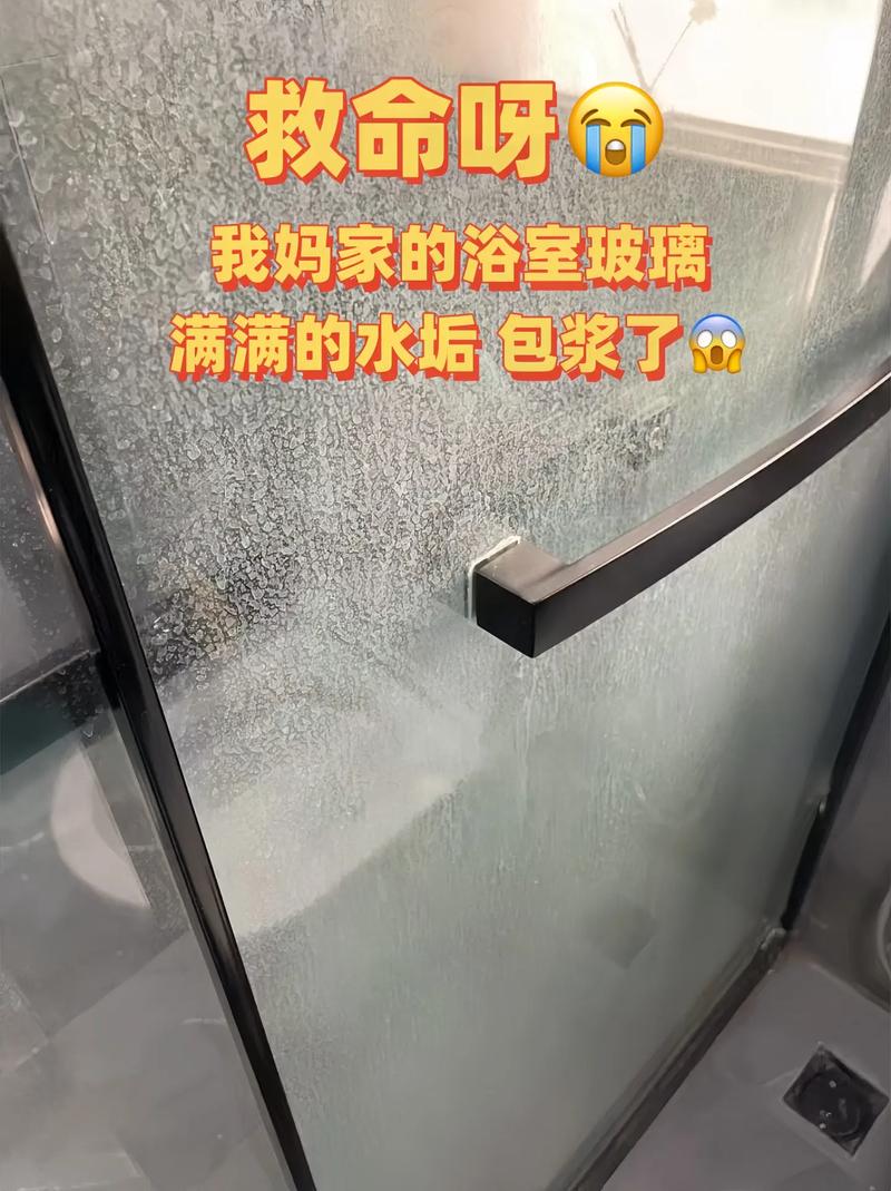 洗澡间玻璃水渍 抖音