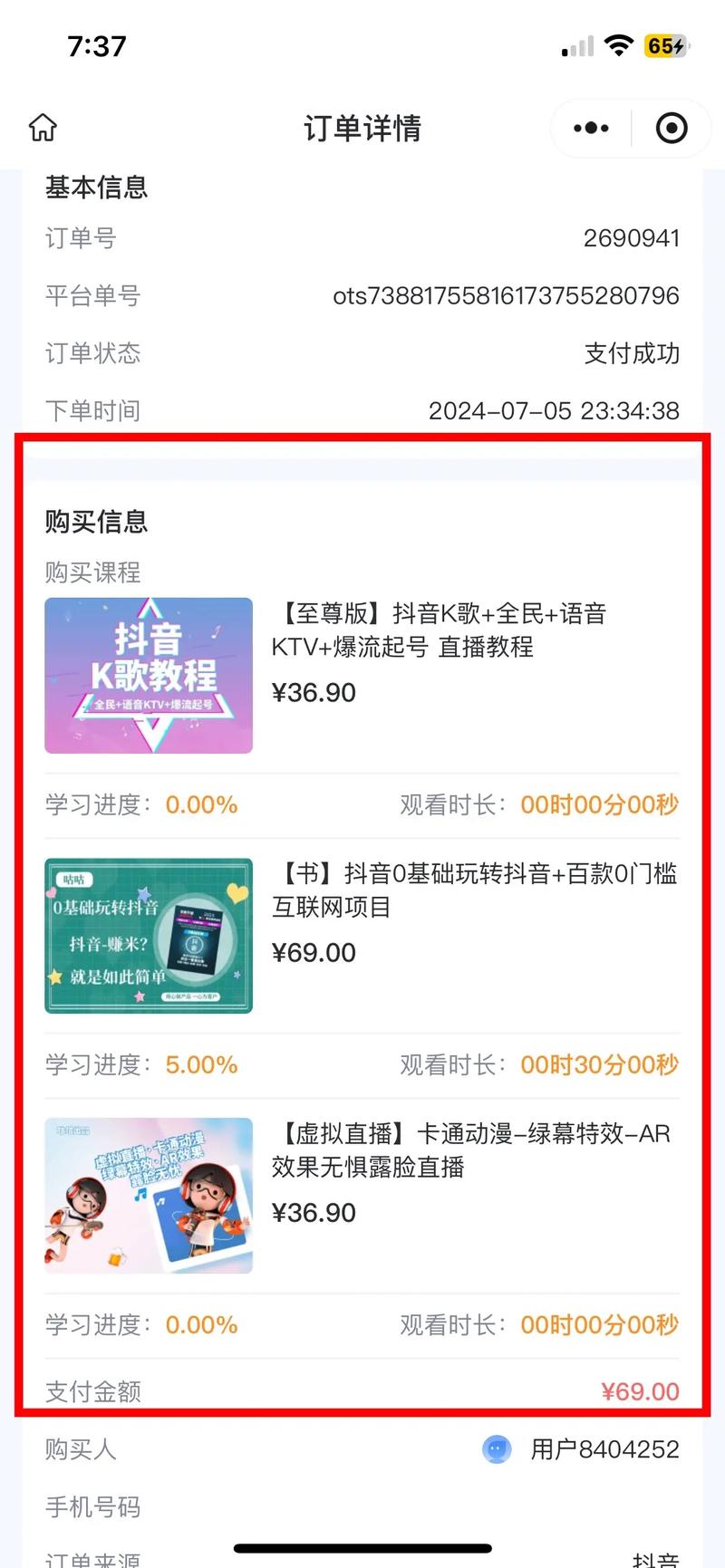 全民k歌怎么开直播间