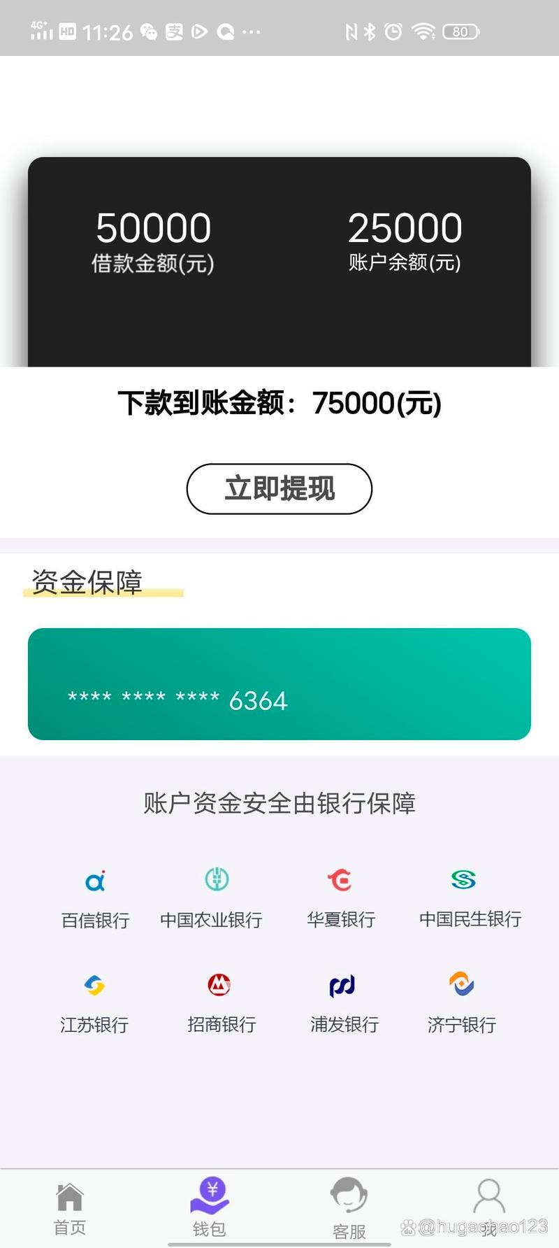 在快手上买东西被骗了