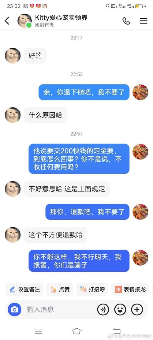 在快手上买东西被骗了