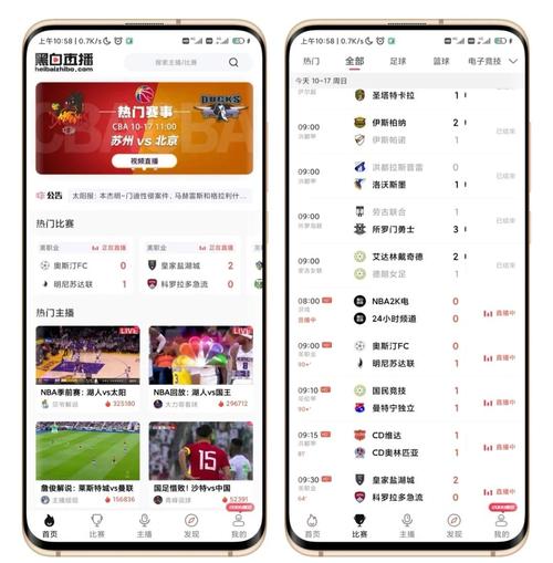 看体育直播用什么软件