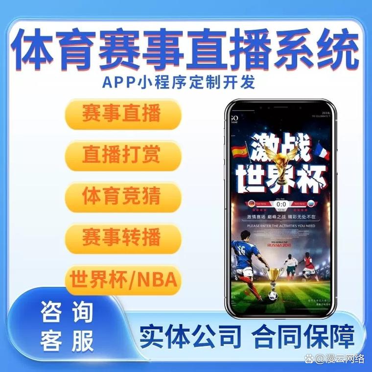 看体育直播用什么软件