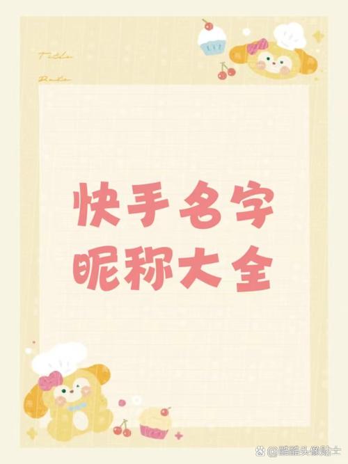 美国的快手叫什么名字